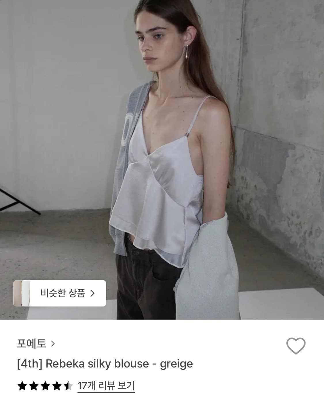 포에토 레베카 실키 블라우스 그레이지 상품이미지1