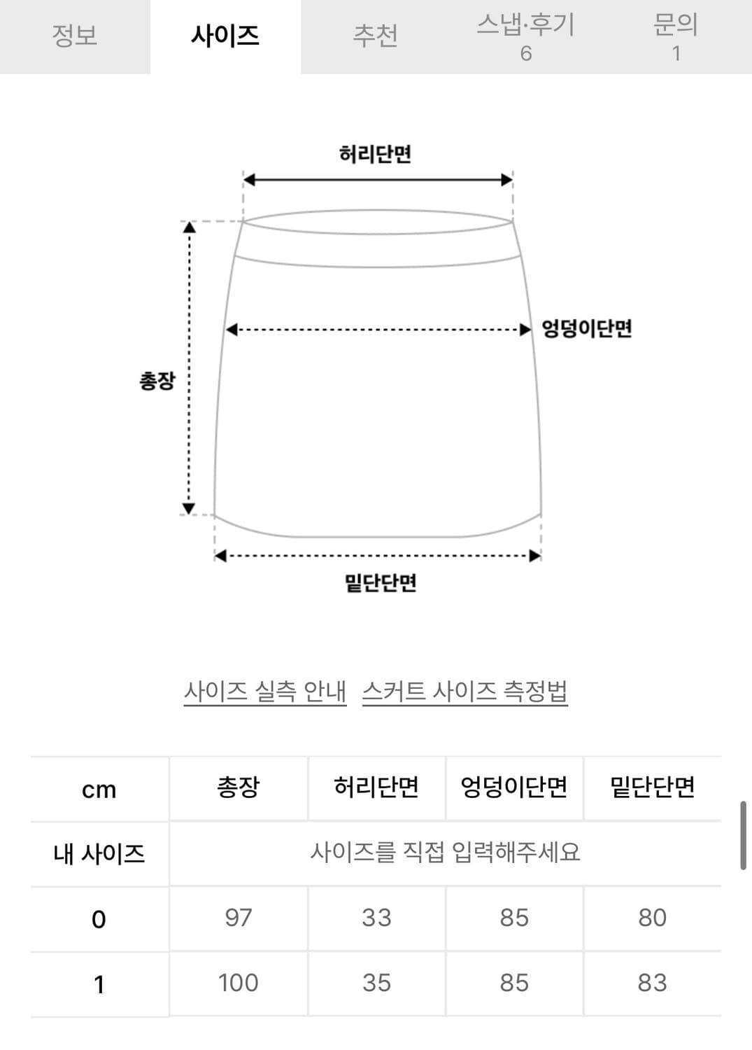 아모멘토) Layered Shirring Skirt BK 1 상품이미지6