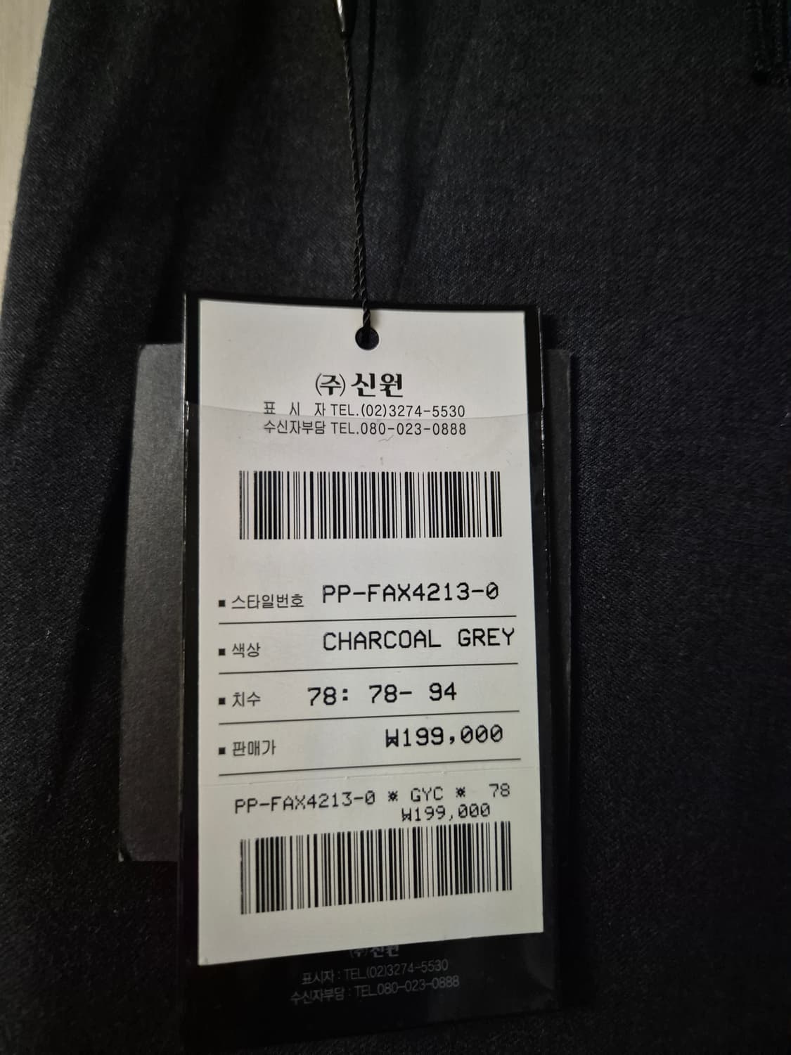 SIEG 차콜 그레이  남성 정장 바지 상품이미지6