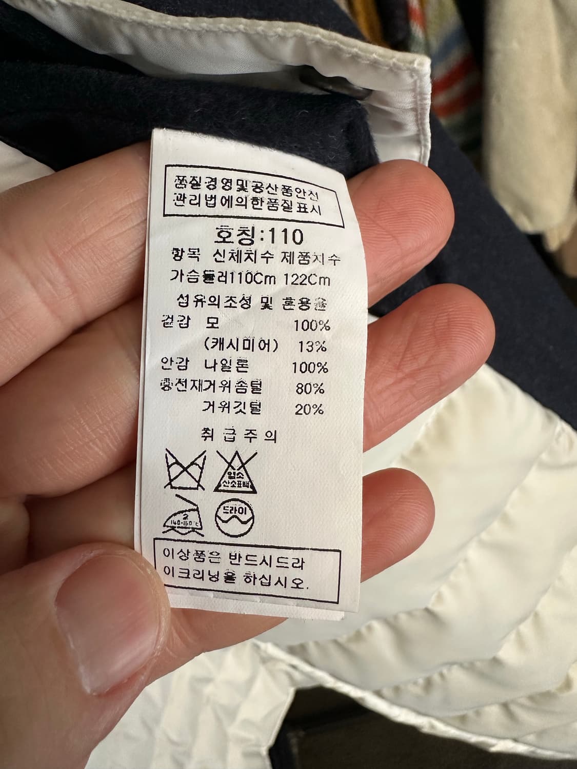 인터메조 캐시미어 혼방 코트 110사이즈 상품이미지6