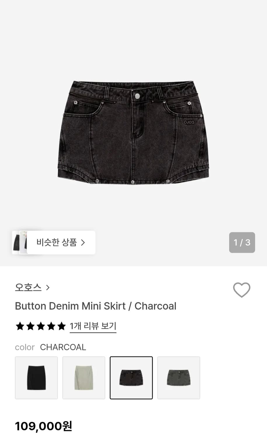 오호스 ojos 버튼 데님 미니 스커트 차콜 3사이즈 상품이미지2