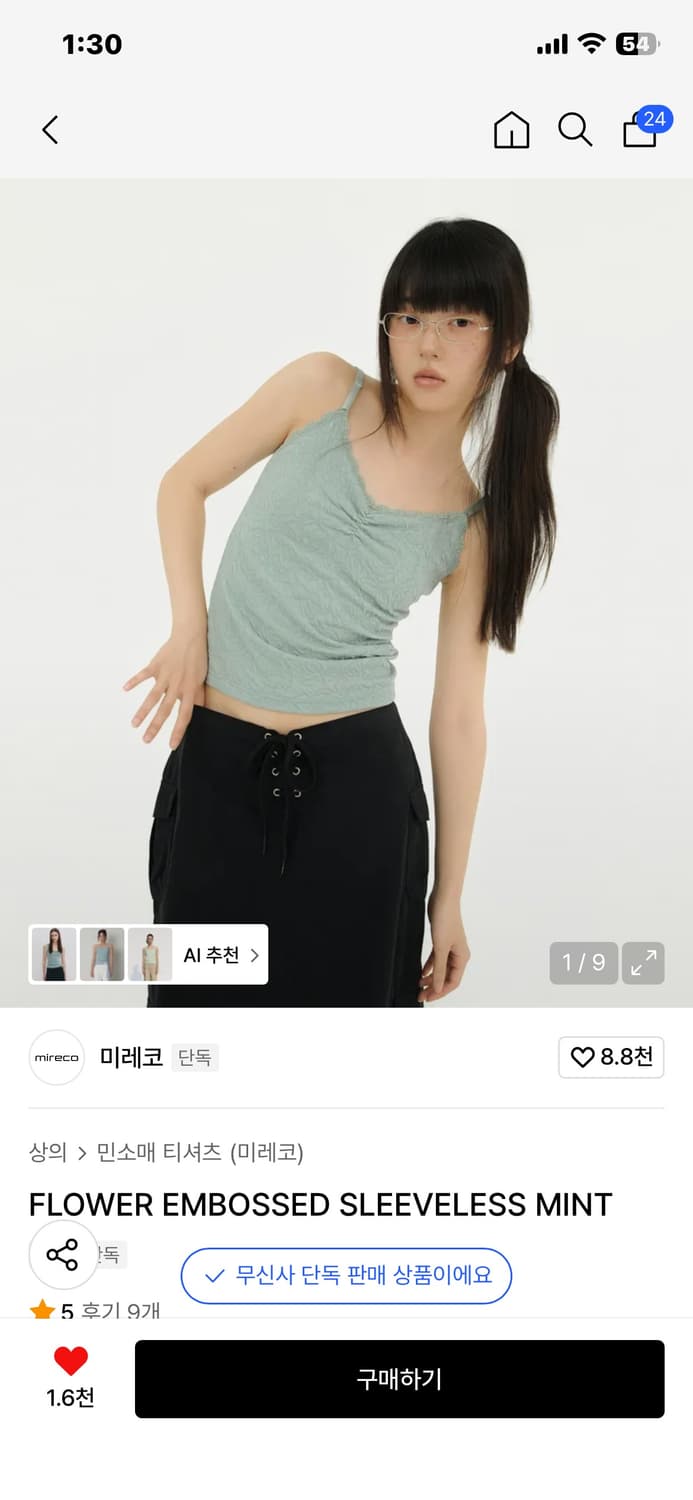 미레코 FLOWER EMBOSSED SLEEVELESS MINT 상품이미지2