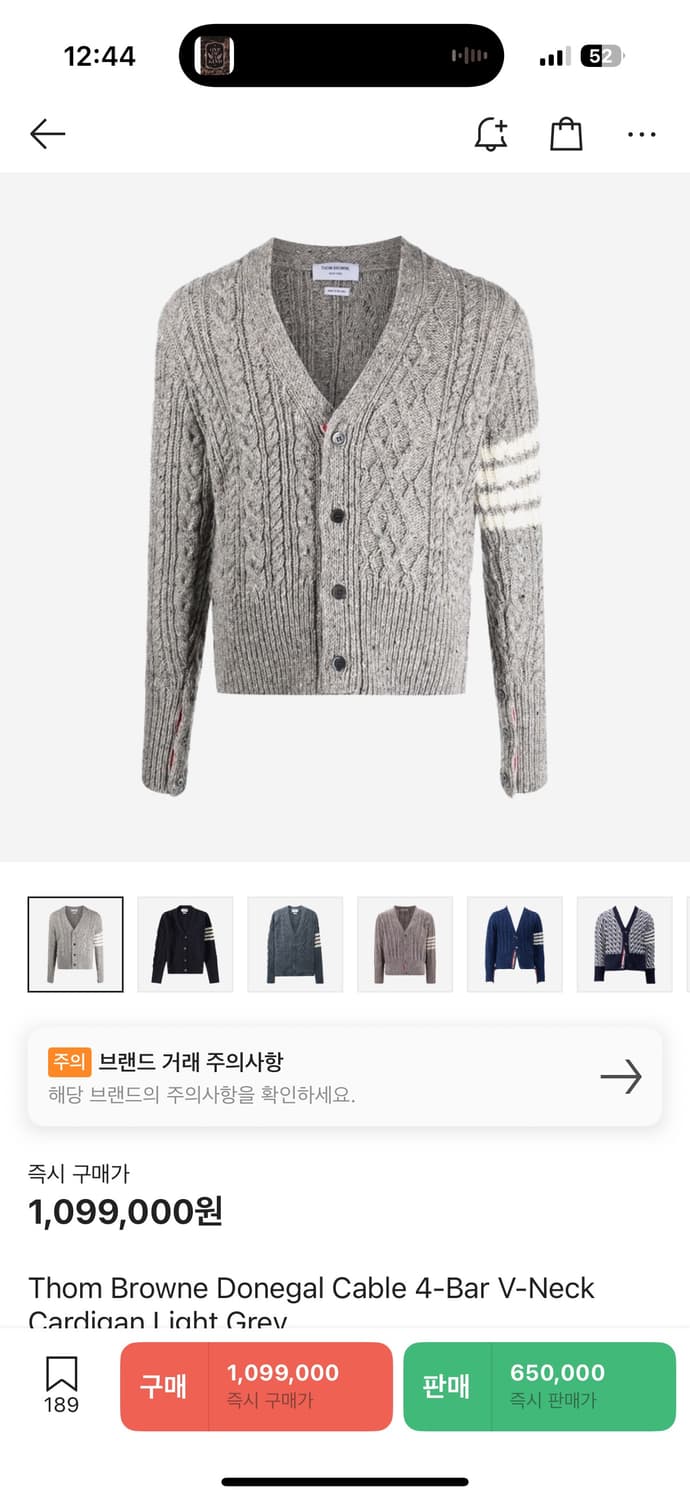 톰브라운 가디건 상품이미지1