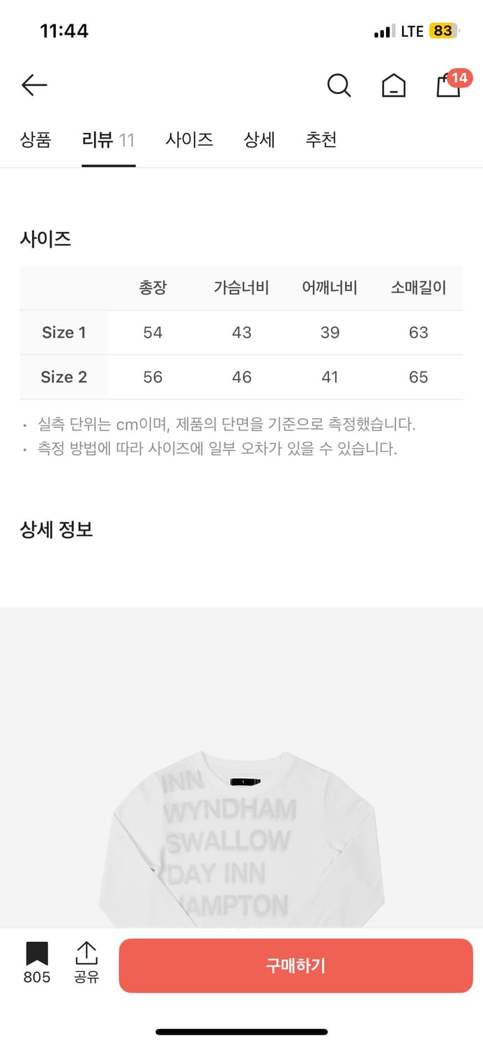 사파리스팟 우먼 1/2 하이웨이 인 롱슬리브 화이트 1사이즈 상품이미지2