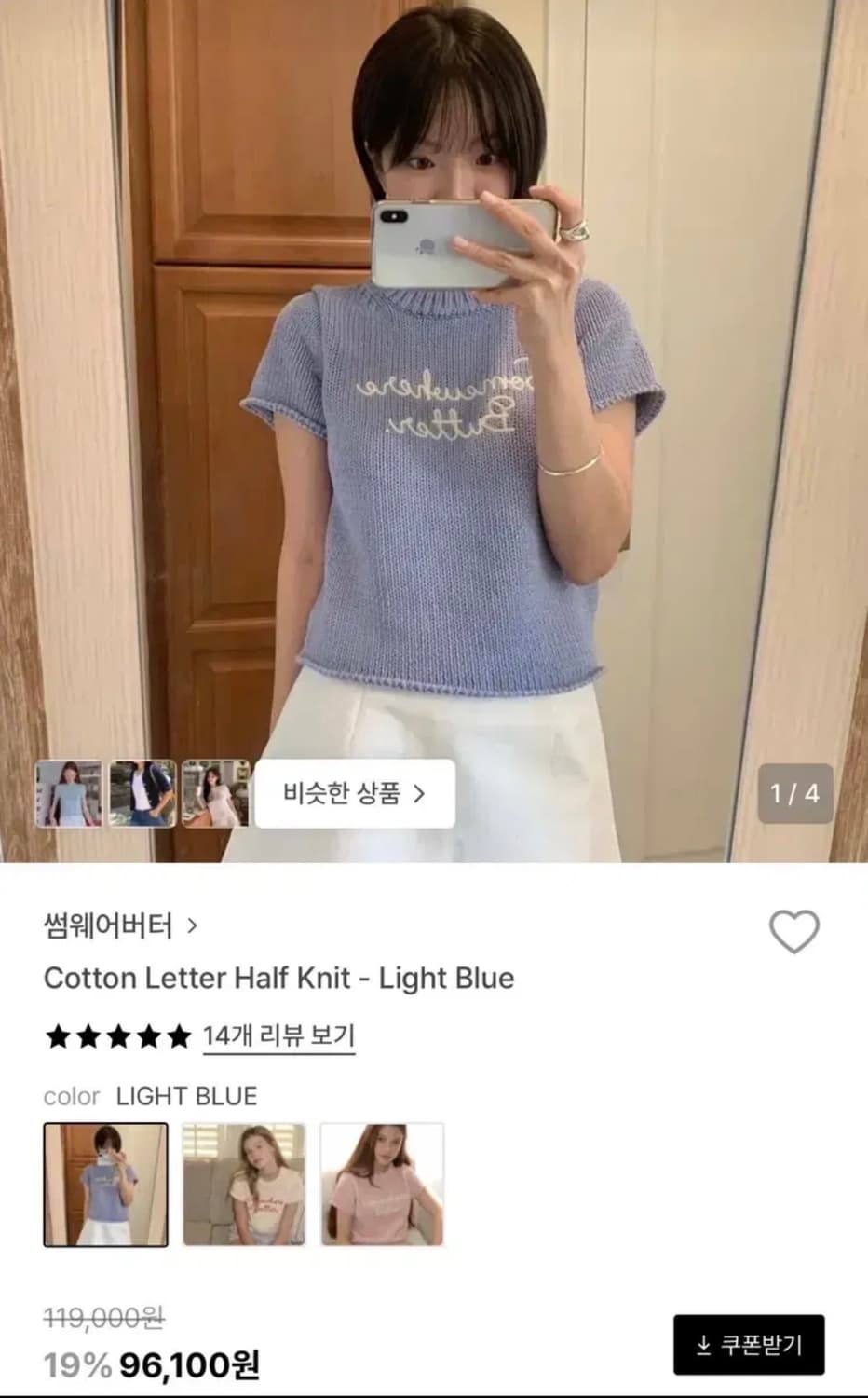 썸웨어버터 하프니트 상품이미지1