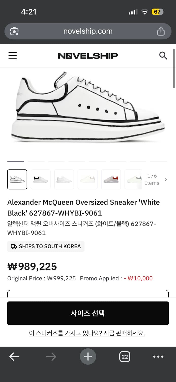 알렉산더맥퀸 오버솔 스캐치에디션 상품이미지4