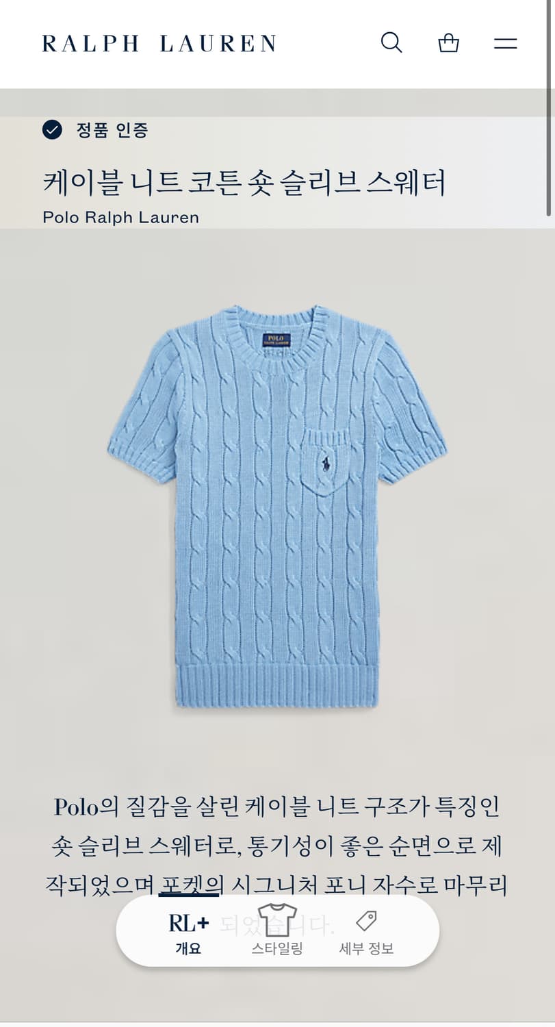 S 폴로랄프로렌 케이블 여성용 반팔 니트  상품이미지6