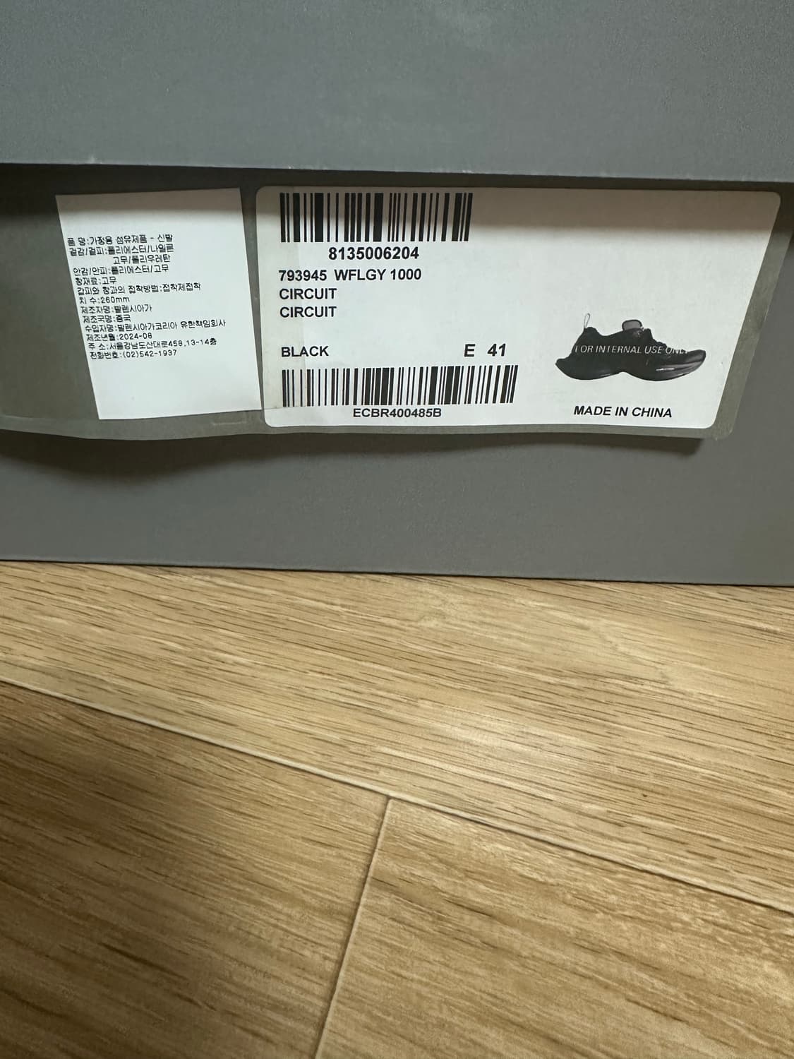 발렌시아가 서킷 41사이즈 상품이미지6