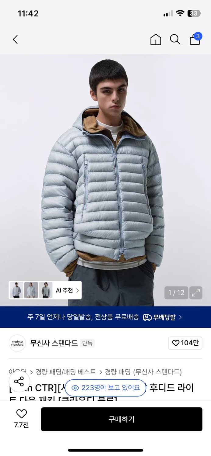 무신사 스탠다드 시티레저 경량패딩 상품이미지1