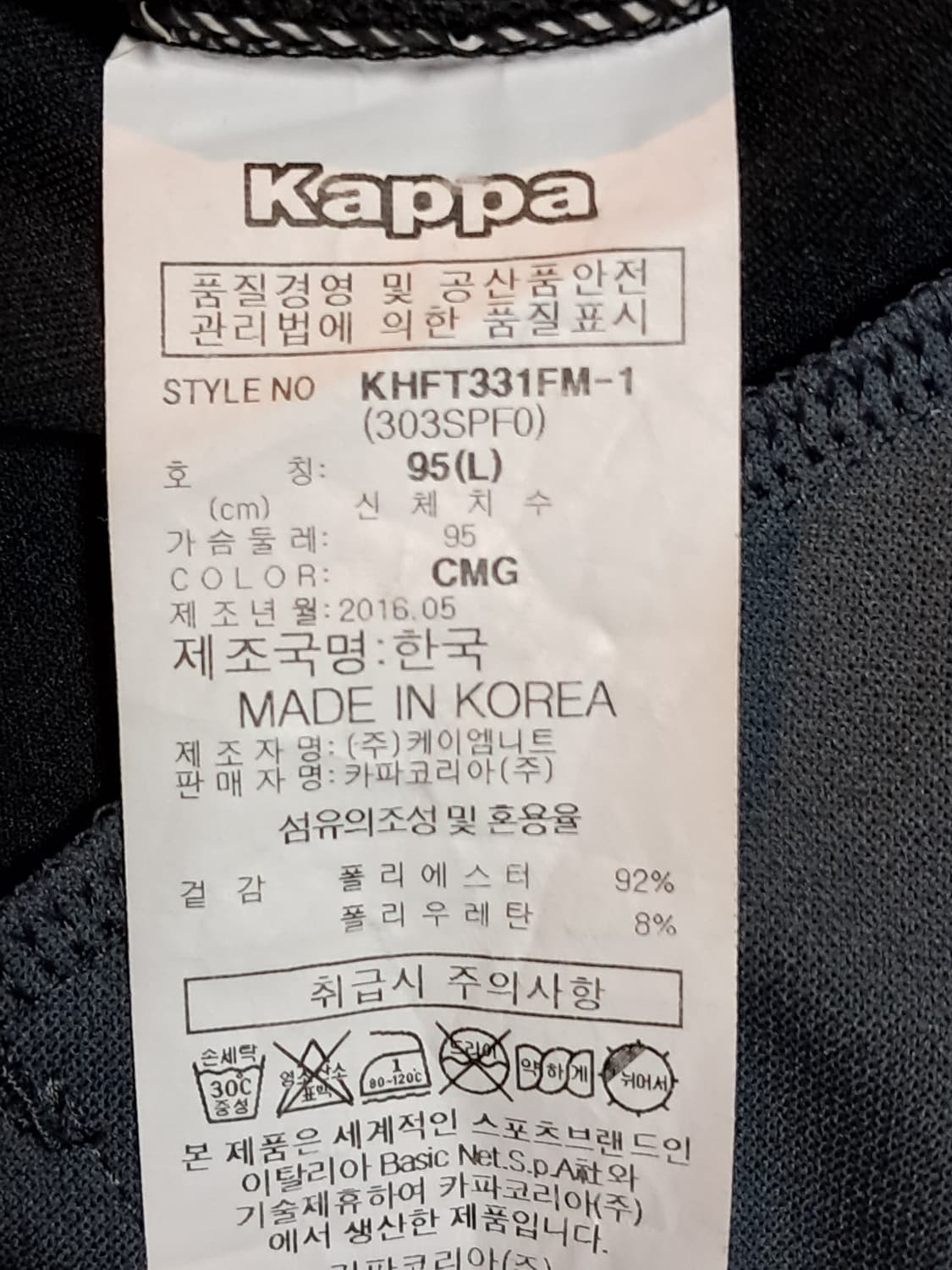 카파 여성 트랙탑 L  상품이미지9