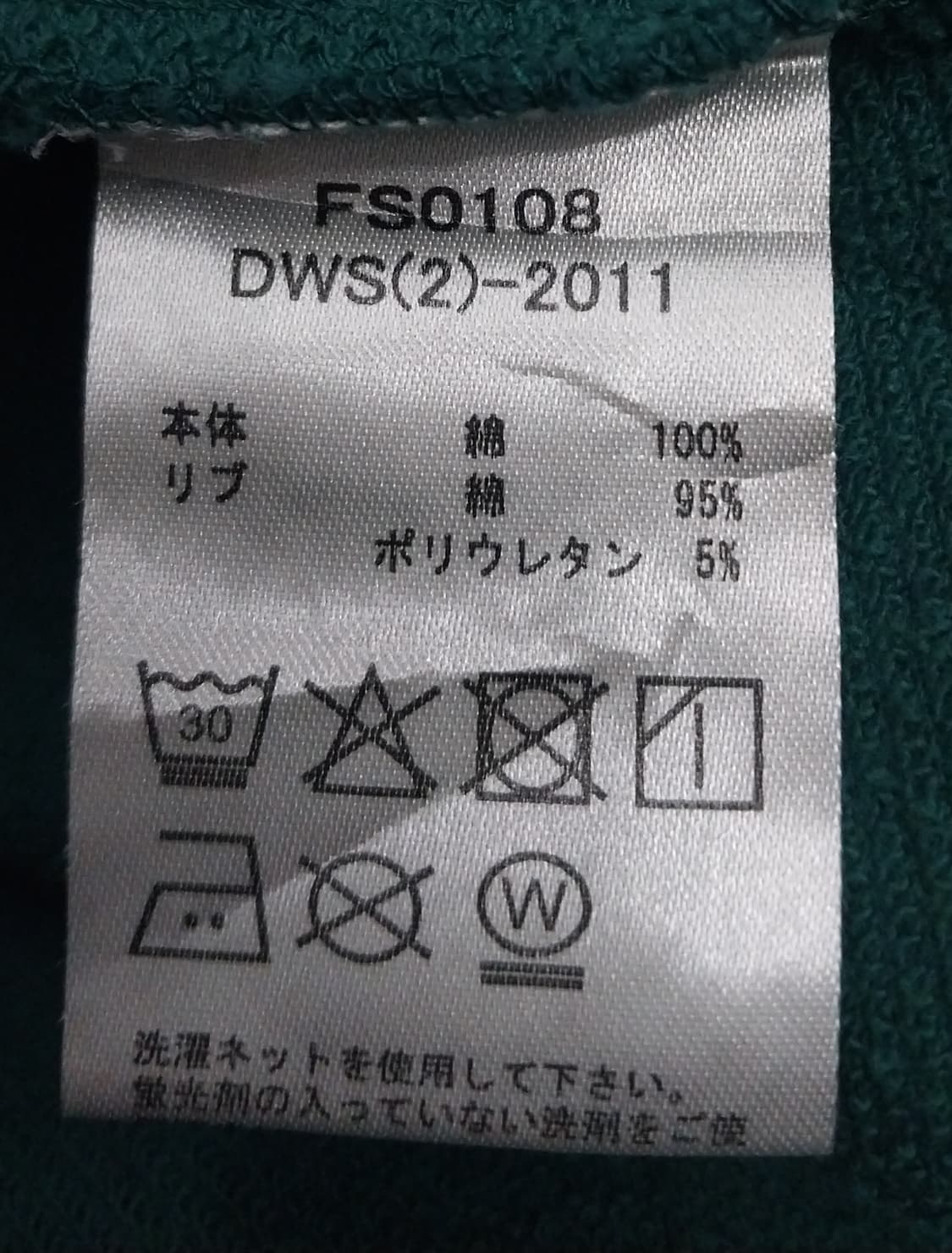 휠라 FILA 배색 맨투맨 티셔츠 F 상품이미지4