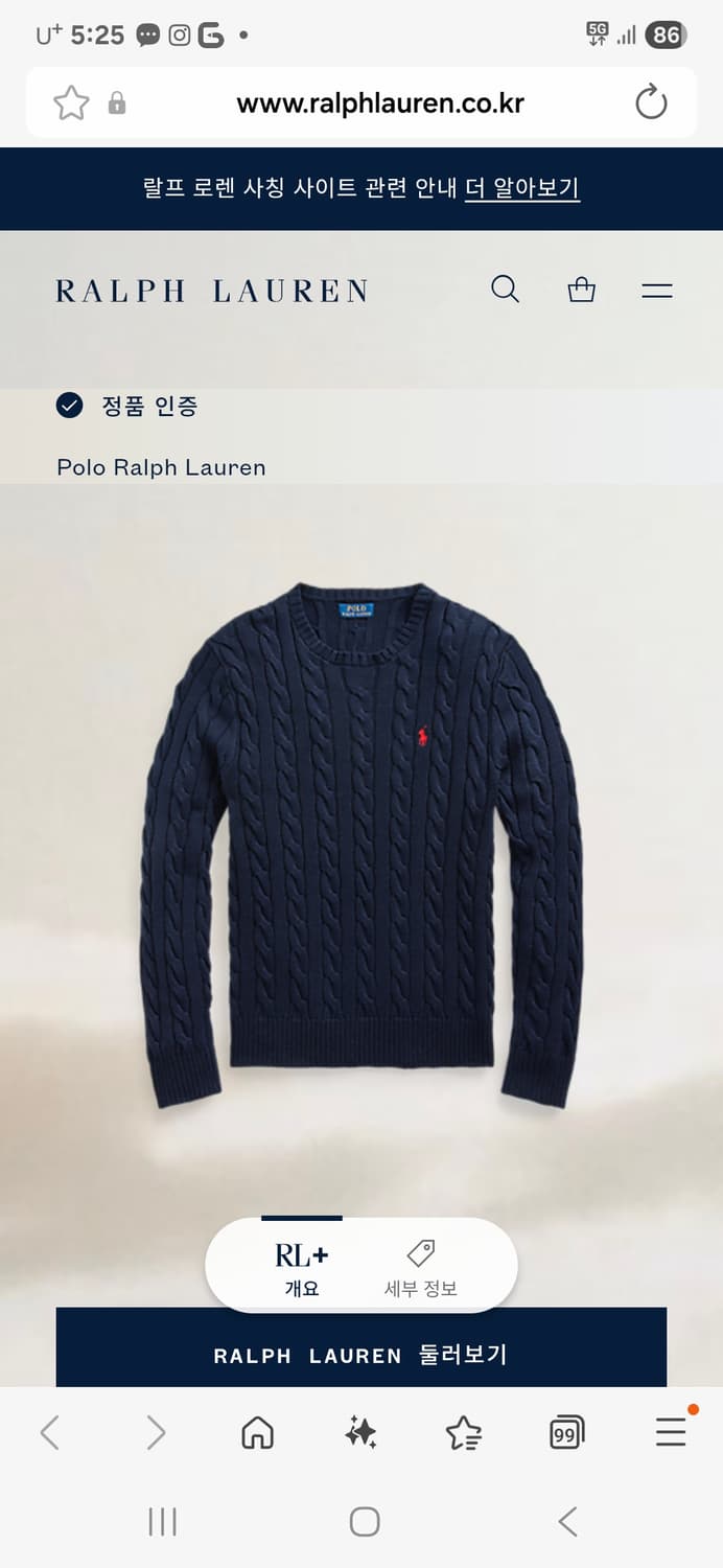 폴로 랄프로렌 남성 니트 상품이미지7