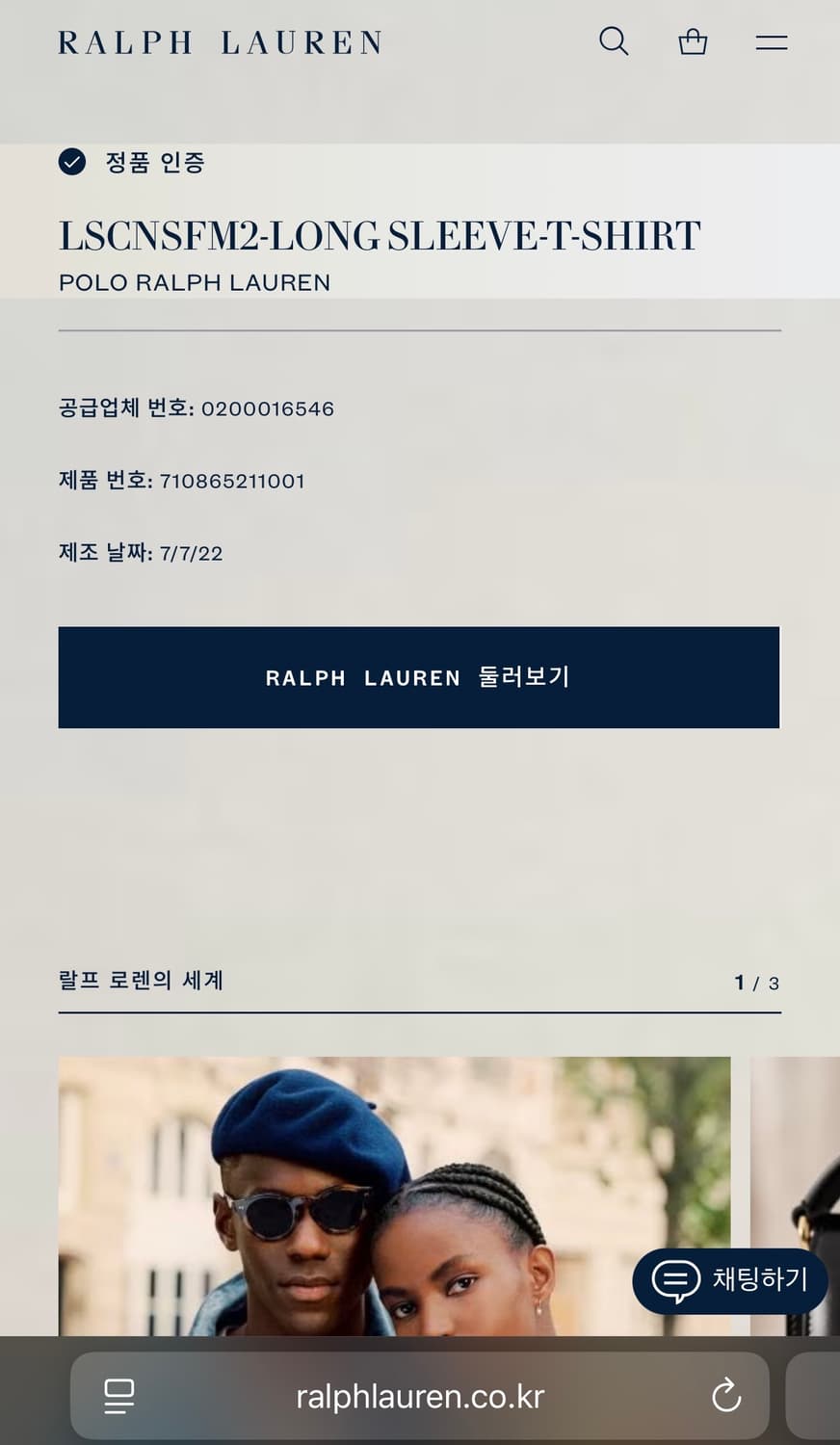 폴로 랄프로렌 쉴드 빅로고 롱슬리브 (큐알인증) 상품이미지7