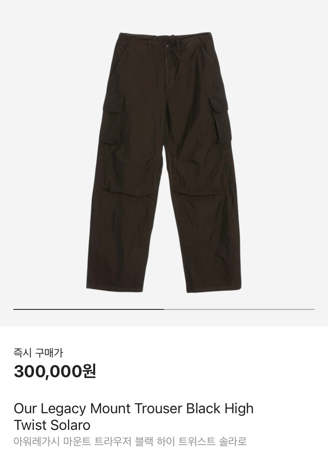 [50]아워레가시 마운트 카고 트라우저 블랙 하이 트위스트 솔라로 상품이미지1