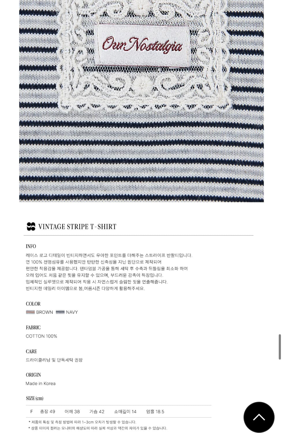 아우어노스텔지아 네이비 스트라이프 티셔츠 상품이미지4