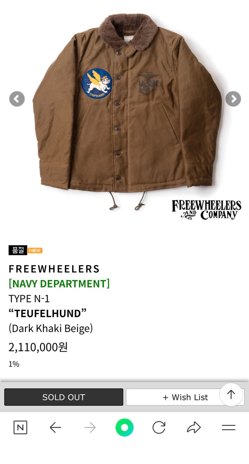 프리휠러스 덱자켓 n1 teufelhund 40사이즈 (새제품) 상품이미지1