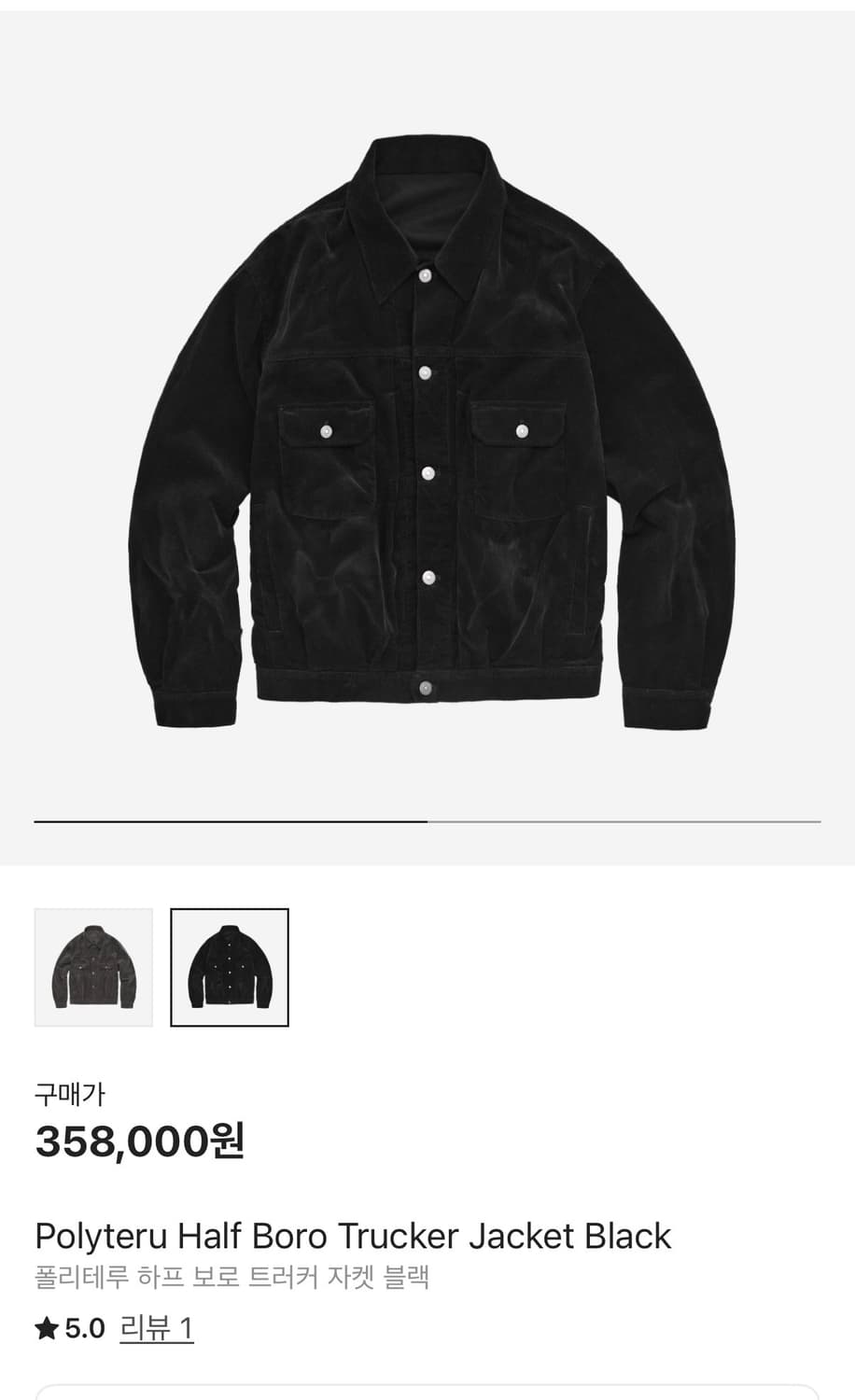 폴리테루 하프보로 4사이즈 새상품 상품이미지1