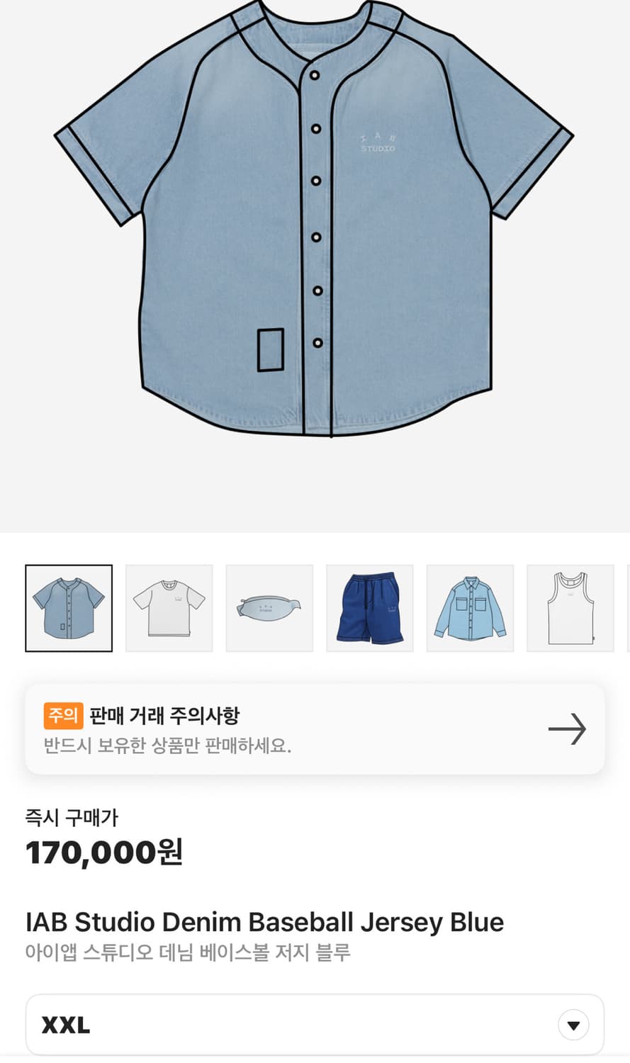 아이앱 스튜디오 데님 베이스볼 저지(새제품.XXL) 상품이미지3