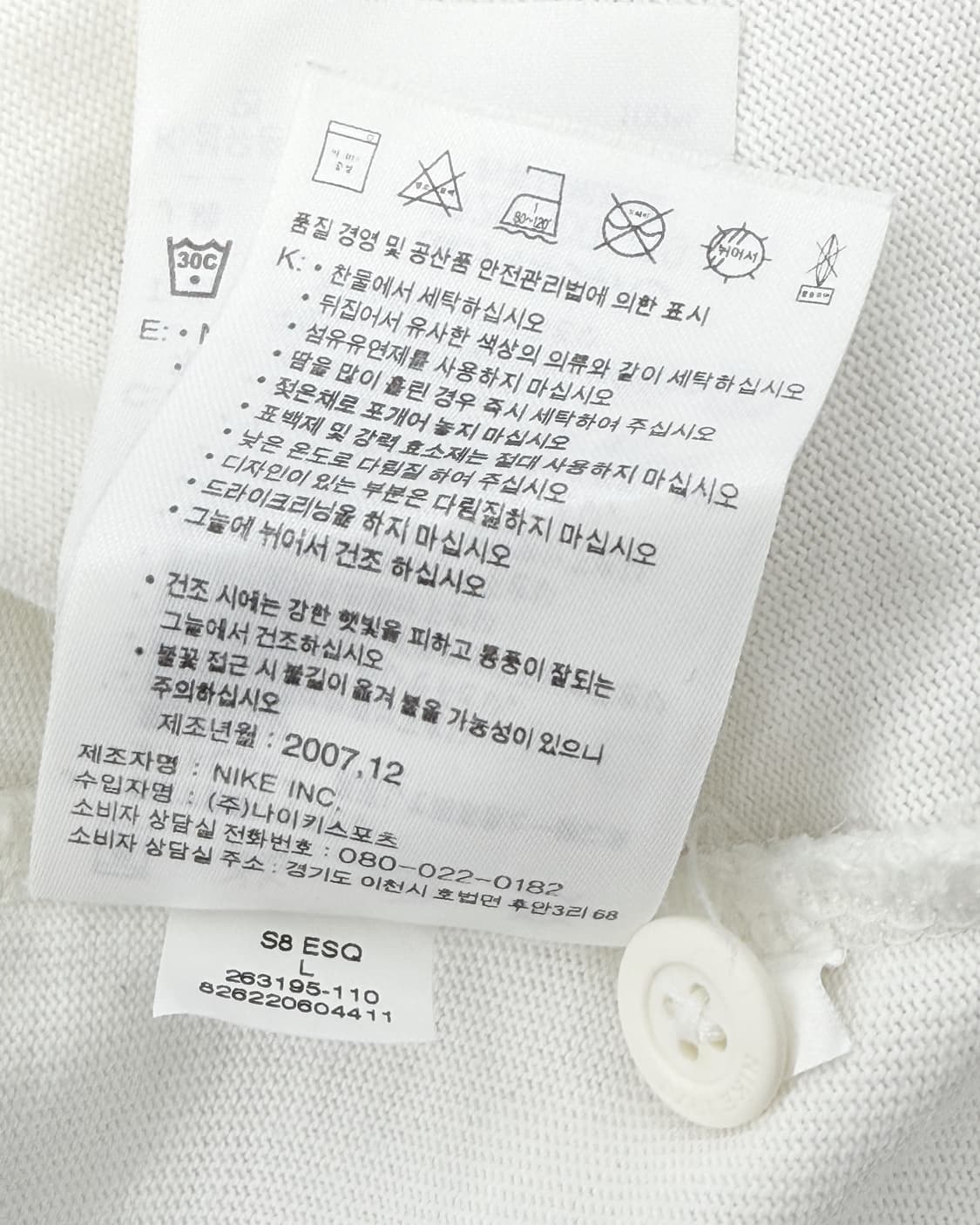 나이키 00s 쉴드로고 롱슬리브 럭비 티셔츠 아이보리 상품이미지9