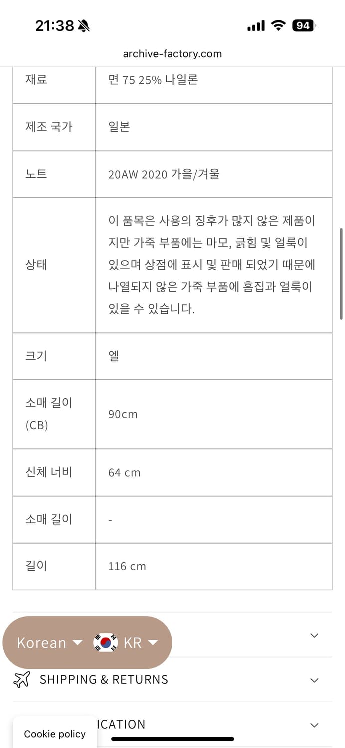 꼼데가르송 옴므 후디드 코트 카키 20AW HF-C001 상품이미지8