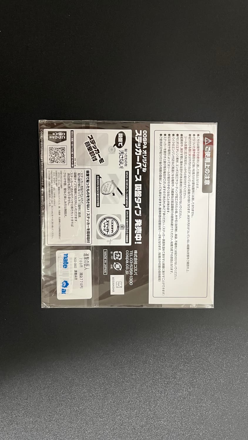 진격의거인 10주년 조사병단 스티커 굿즈 상품이미지2