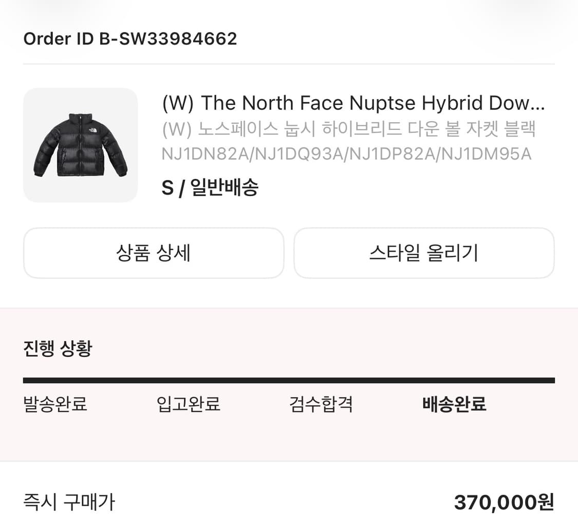 W 노스페이스 눕시 패딩 블랙 s 상품이미지4