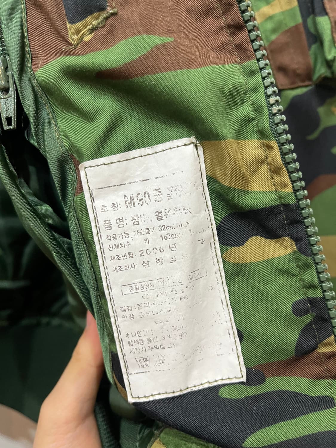 구형 국군 밀리터리 장교용 탱커 자켓  상품이미지5