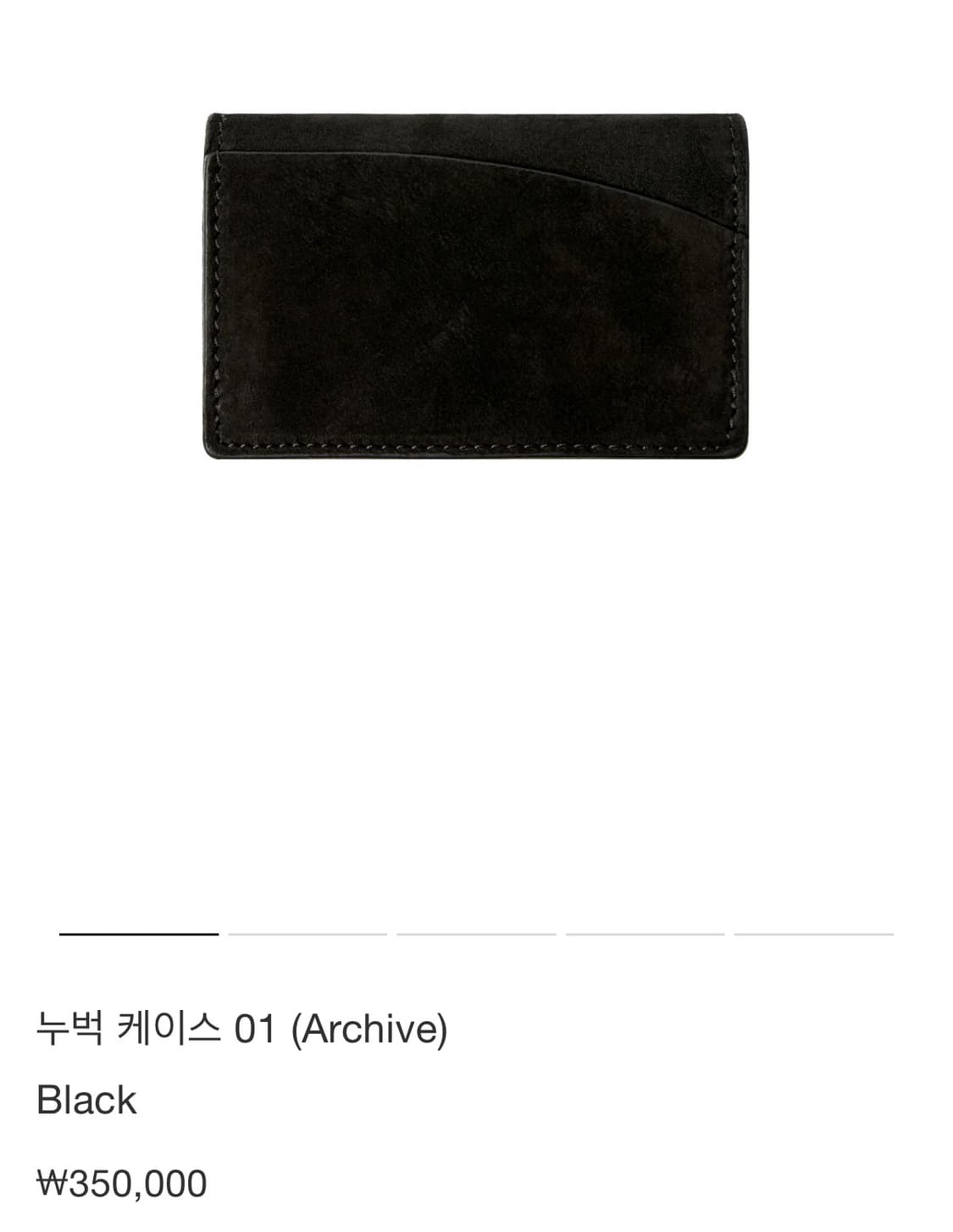 포스트아카이브팩션(paf) 누벅케이스 판매 상품이미지4