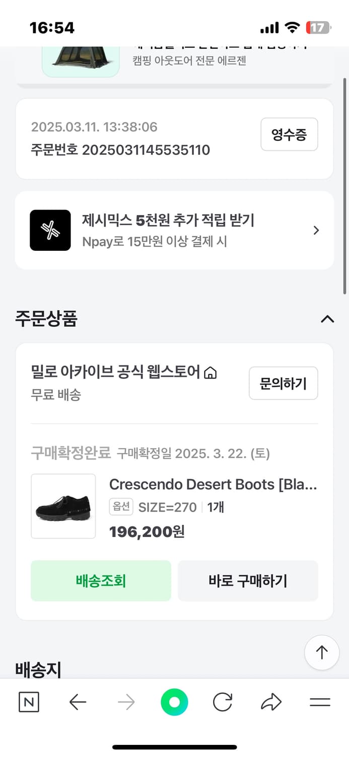 밀로아카이브 데저트 부츠 270 블랙 상품이미지3