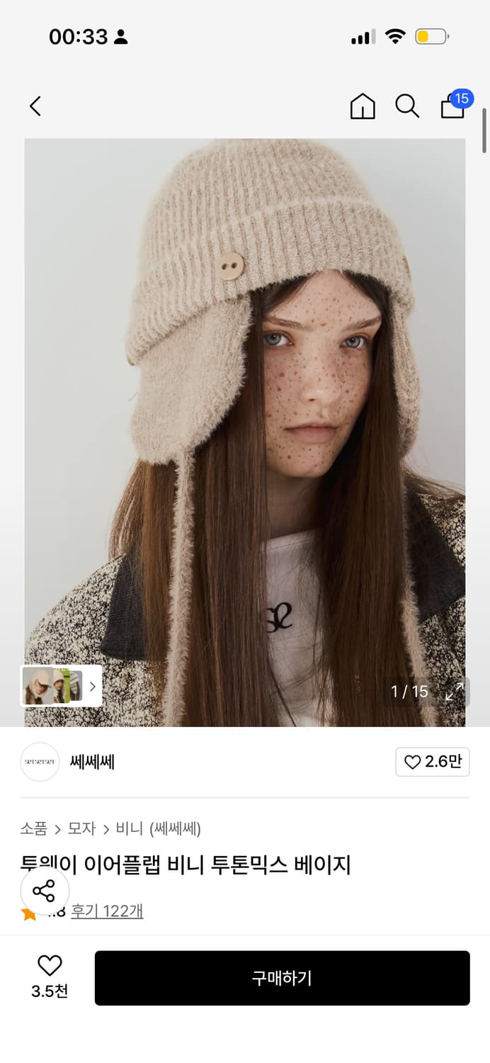 쎄쎄쎄 이어플랩 비니 상품이미지1