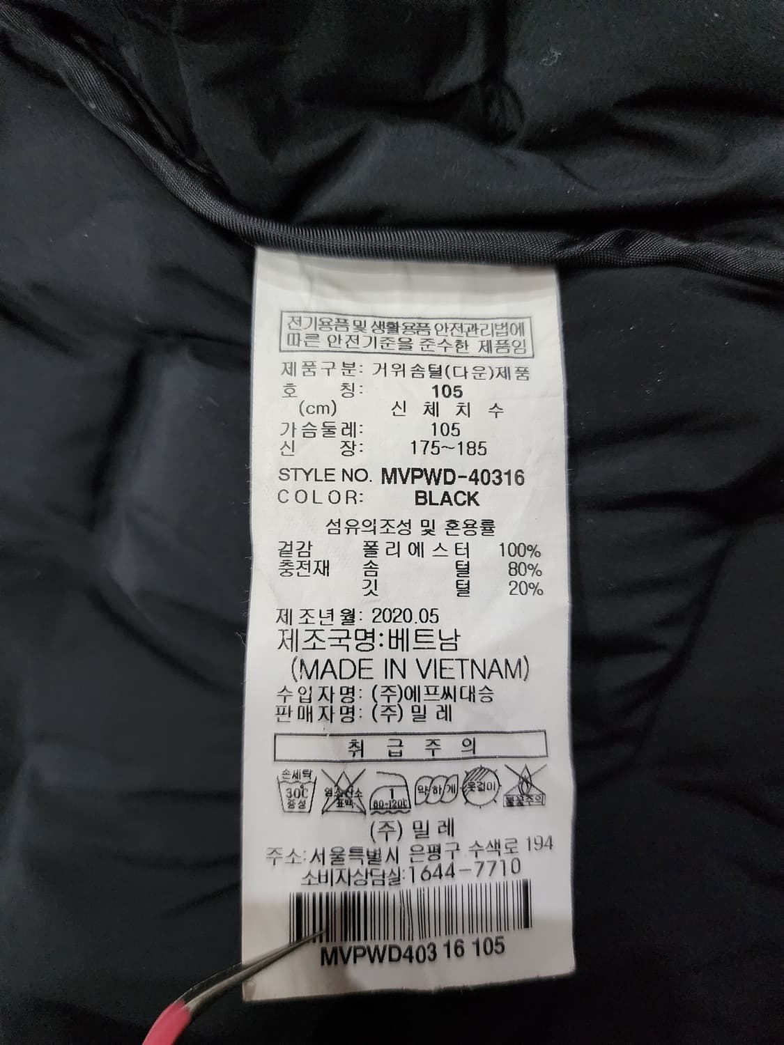 밀레 구스 경량패딩 105 상품이미지8