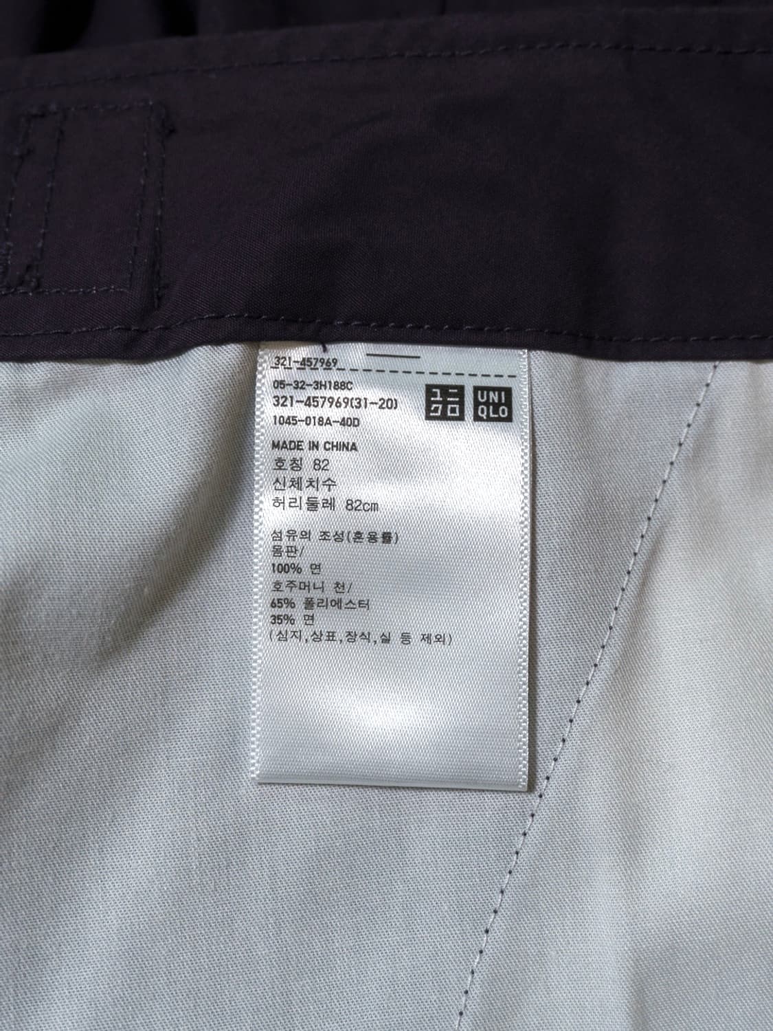 UNIQLO Cargo Nylon Pants *Purple 상품이미지5