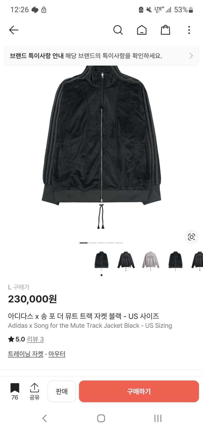 아디다스 X 송 포 더 뮤트 트랙져지 블랙 us L사이즈 상품이미지1