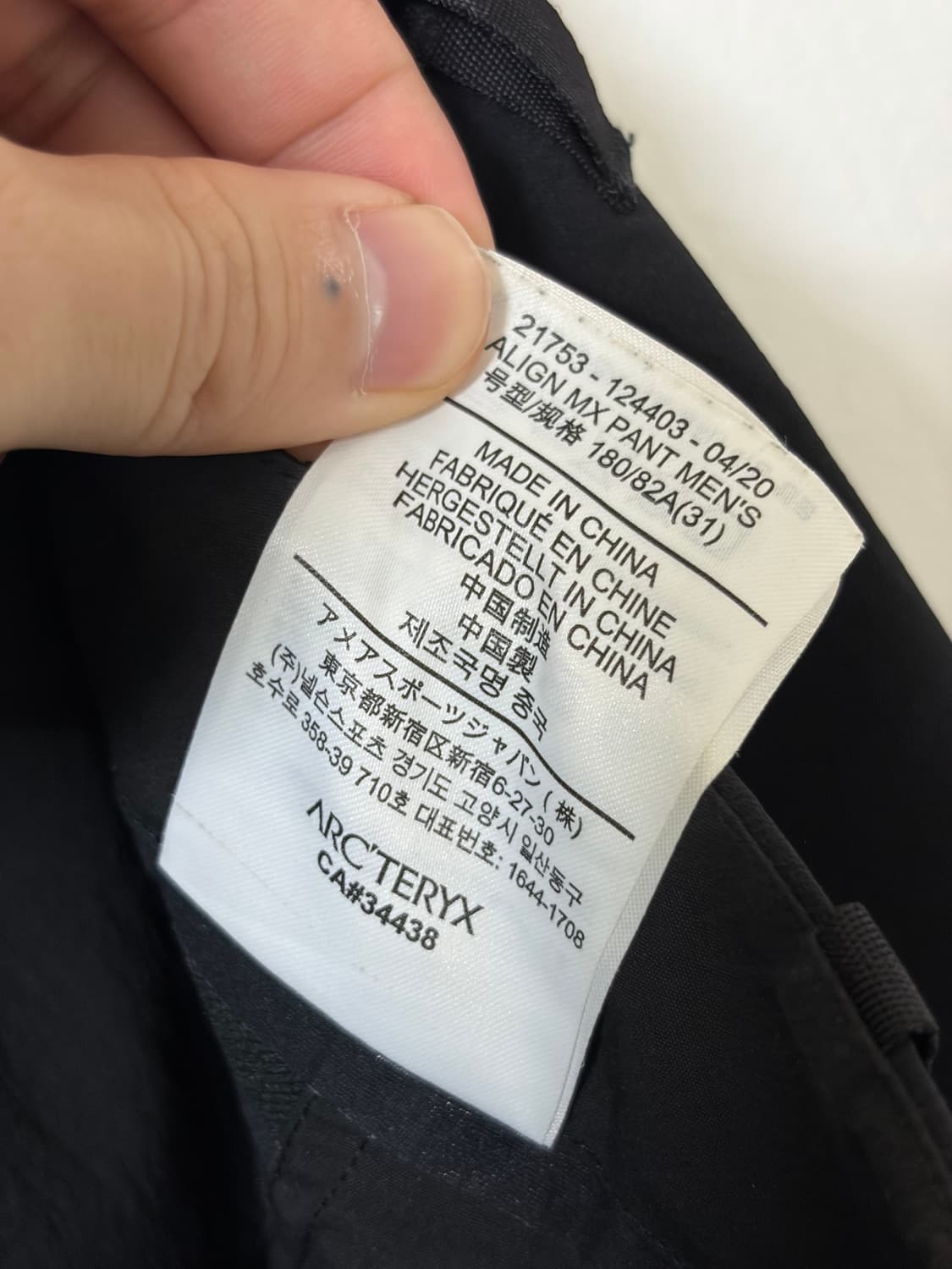 Arc’teryx Veilance Align MX Pant / 31 상품이미지5
