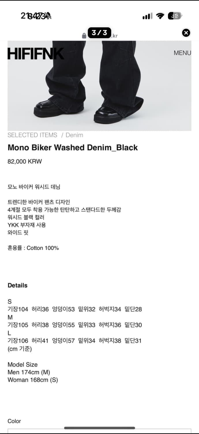 하이파이펑크 모노바이커 데님 팬츠 1size 상품이미지3