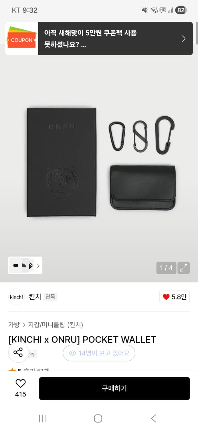 킨치 온루 카드지갑 상품이미지1