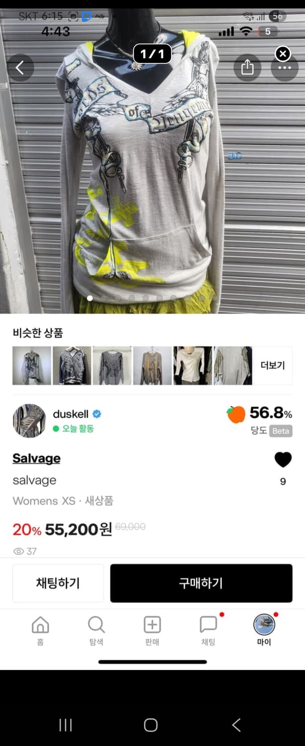 salvage  상품이미지1