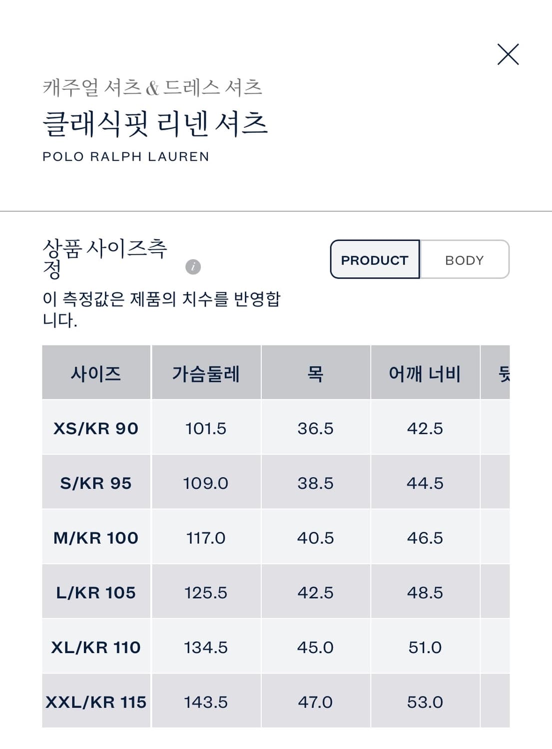 [S] 폴로 랄프 로렌 클래식핏 리넨 셔츠 화이트 상품이미지4