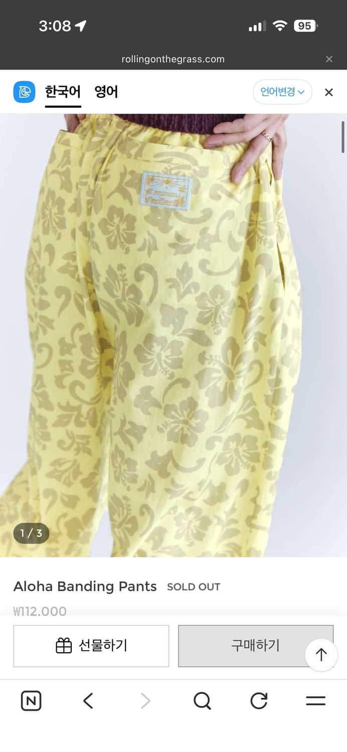 rolling on the grass 알로하 밴딩팬츠 yellow 상품이미지3