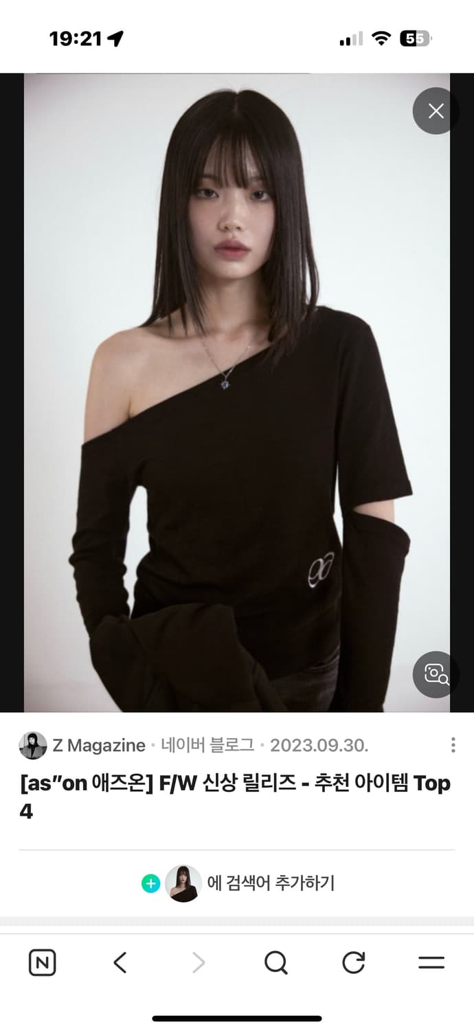 애즈온 원숄더 컷 아웃 탑 상품이미지1