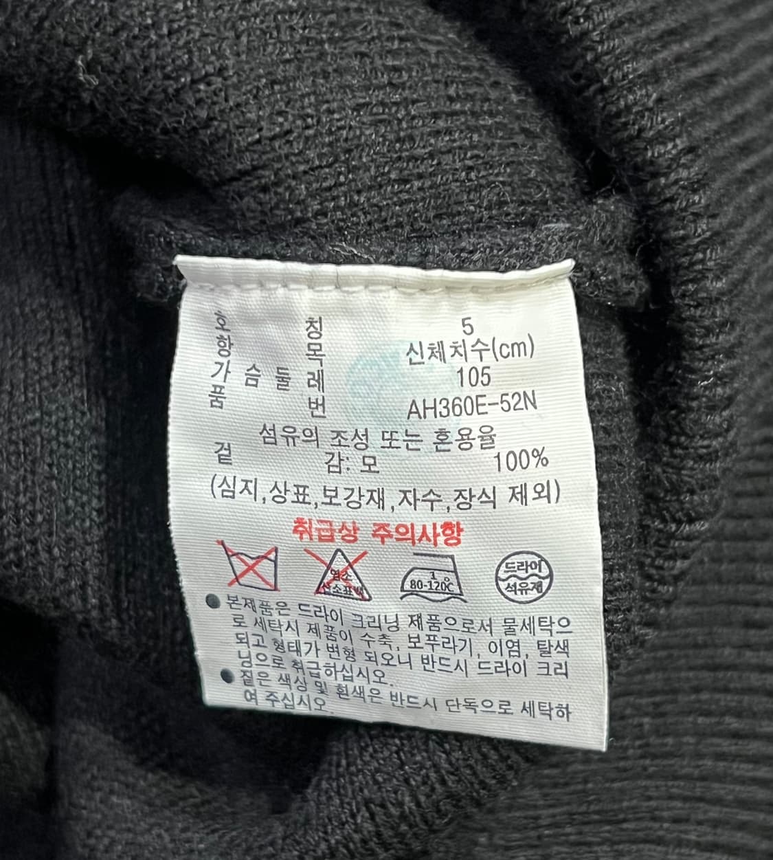 라코스테 V넥 가디건 105(5사이즈) 거의새것 상태 최상 상품이미지3