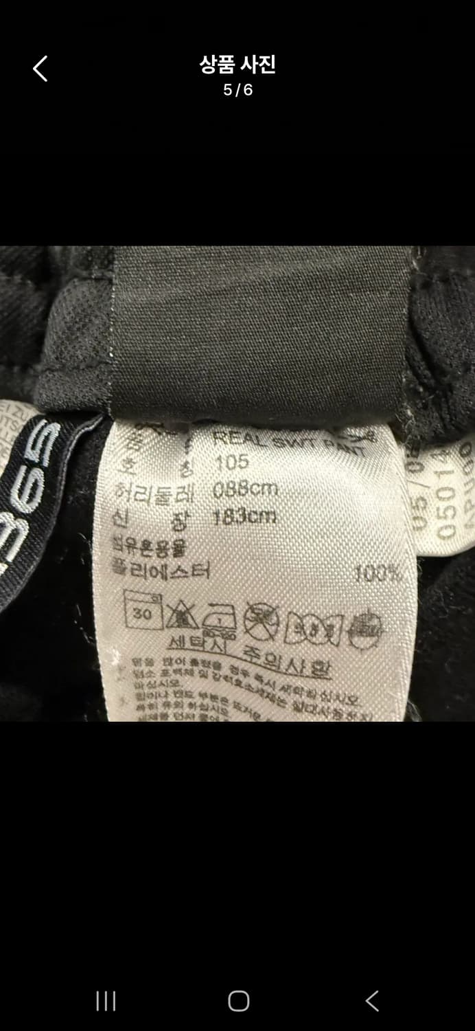 [정품/105] 아디다스 레알마드리드 트레이닝 바지 c1 상품이미지5