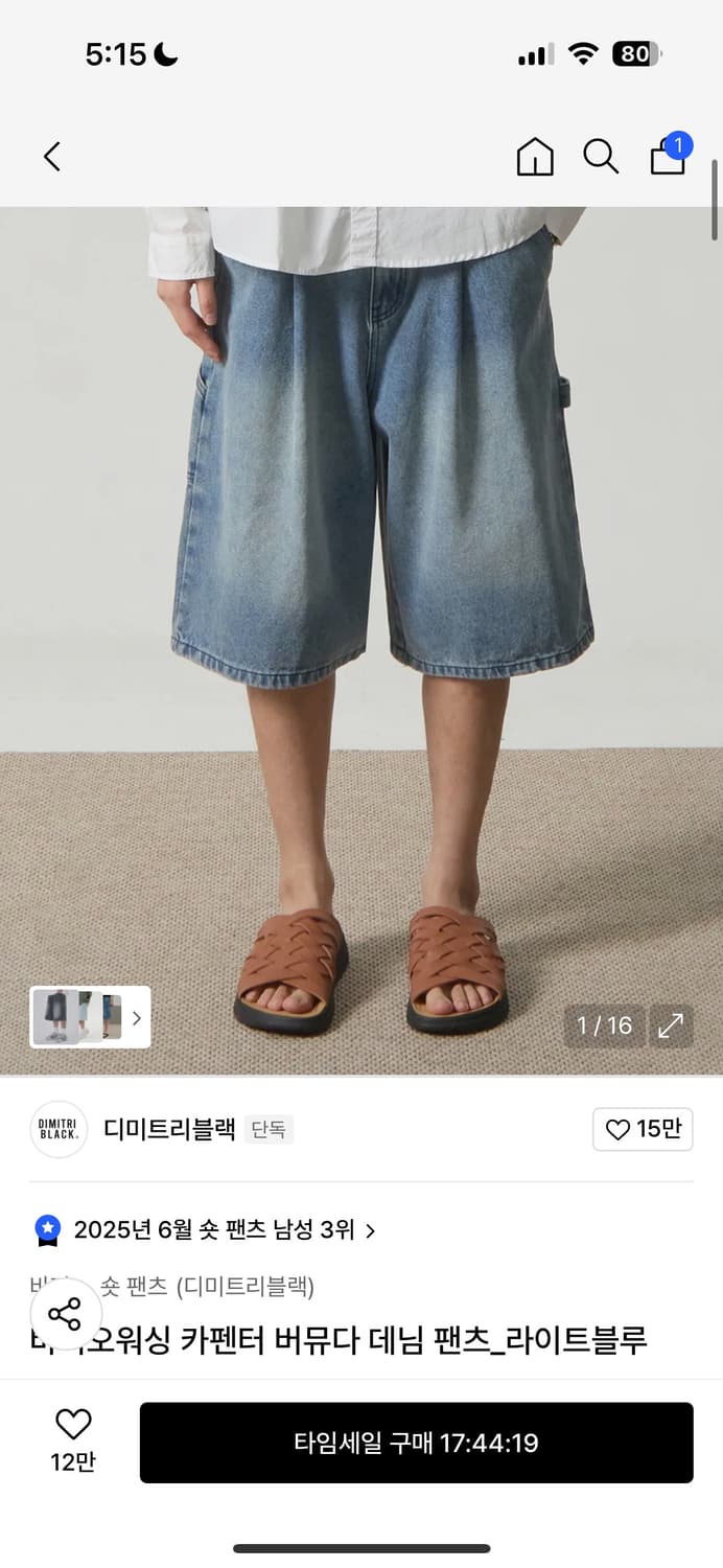디미트리블랙. 버뮤다 팬츠 라이트 블루 상품이미지1