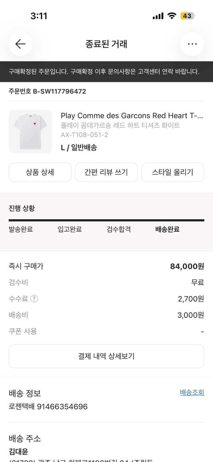 꼼데가르송 반팔 판매합니다 상품이미지4