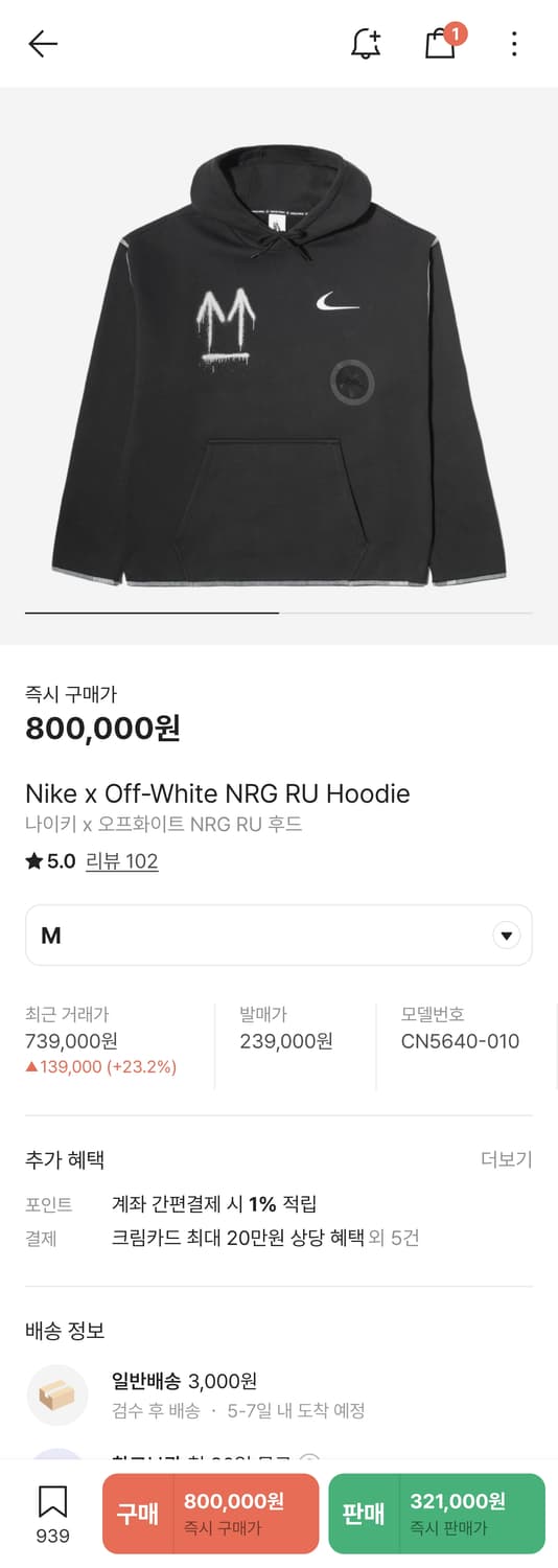 100) 나이키 X 오프화이트 콜라보 한정판 NRG RU 후드티 블랙 상품이미지2
