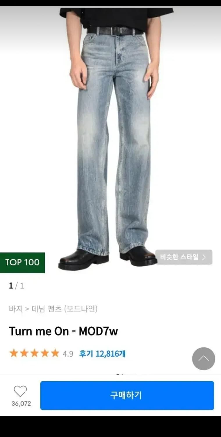 [29] 모드나인 턴미온 turn me on 연청 데님 상품이미지1
