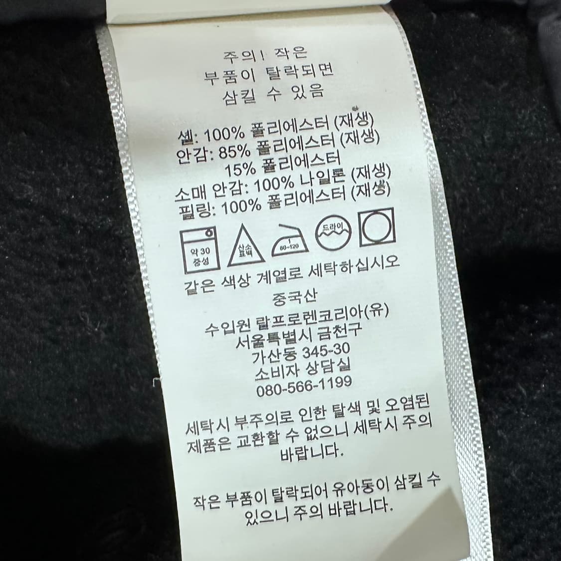 폴로 랄프로렌 네이비 퀼팅 자켓  상품이미지10