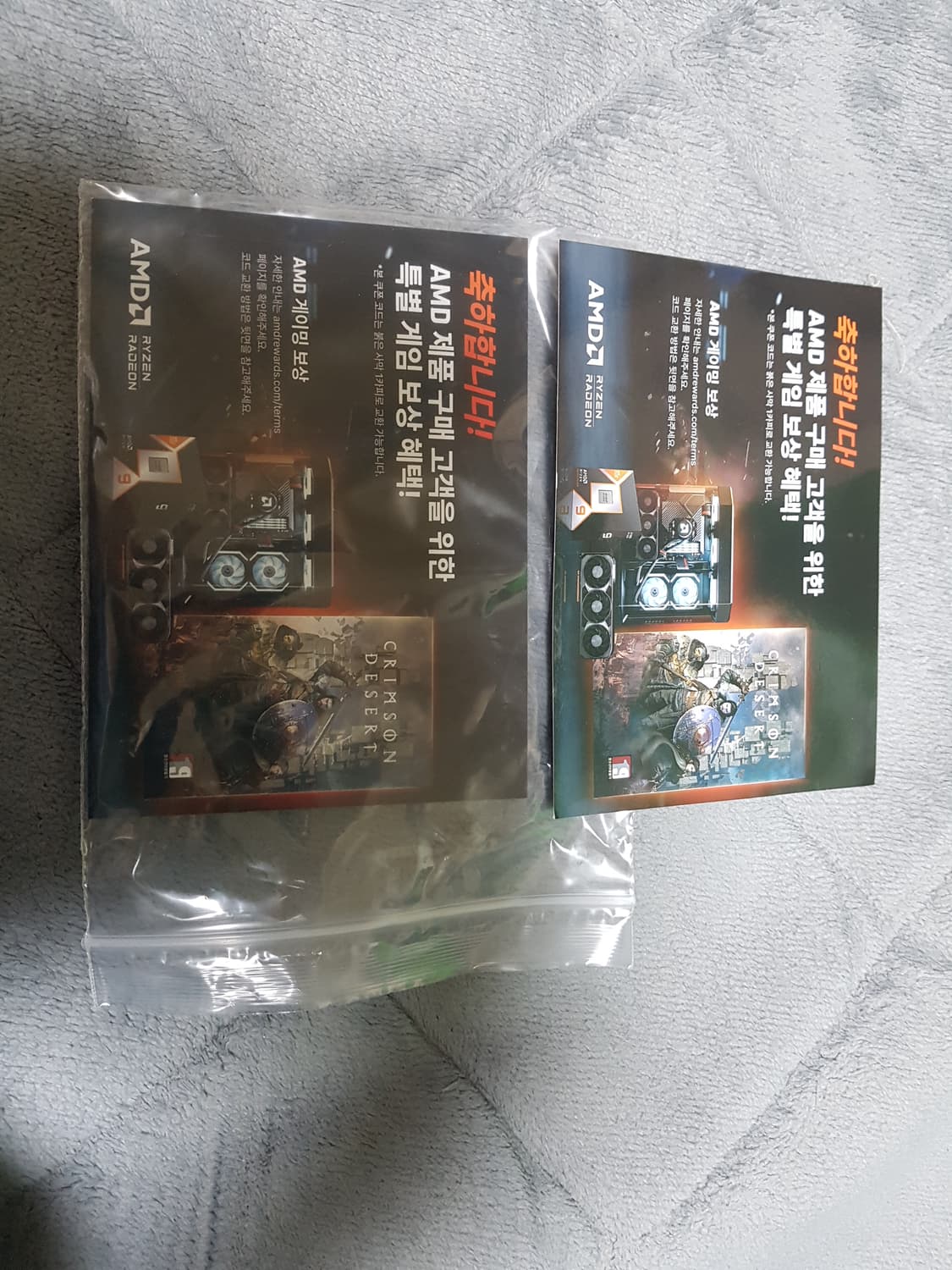 붉은사막 글카용 쿠폰 팝니다 상품이미지1