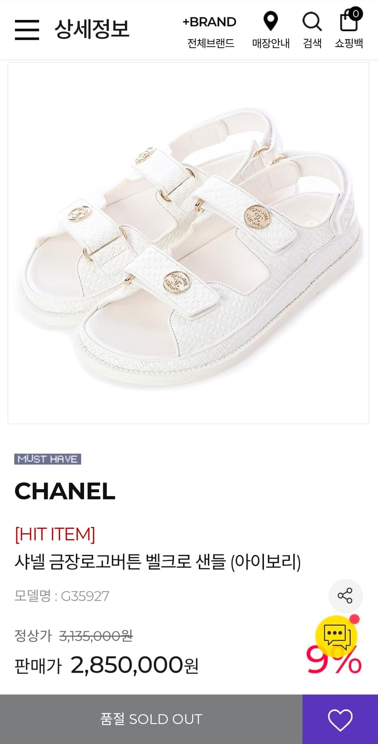 (정품) 샤넬 벨크로 샌들 37 (명품 여자 신발 슬리퍼 뮬 스니커즈) 상품이미지1