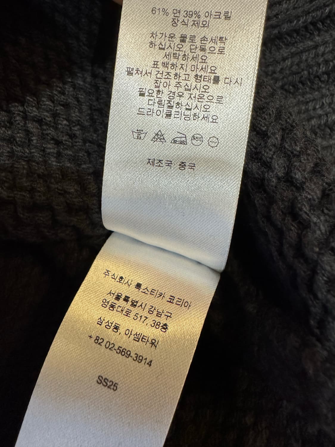 [L] 슈프림 토널 아플리케 스웨터 블랙 25SS 상품이미지8